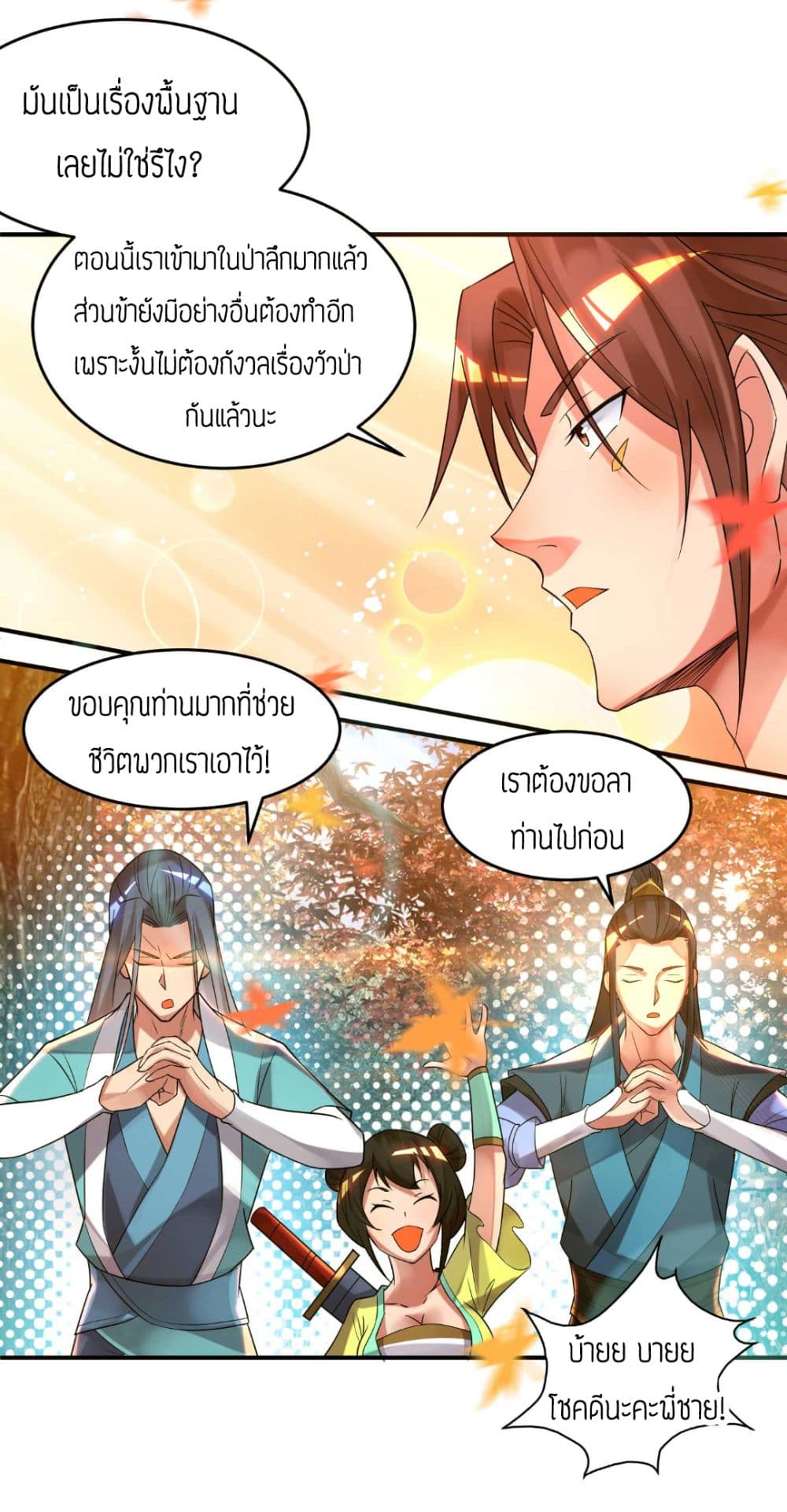 อ่านมังงะ การ์ตูน